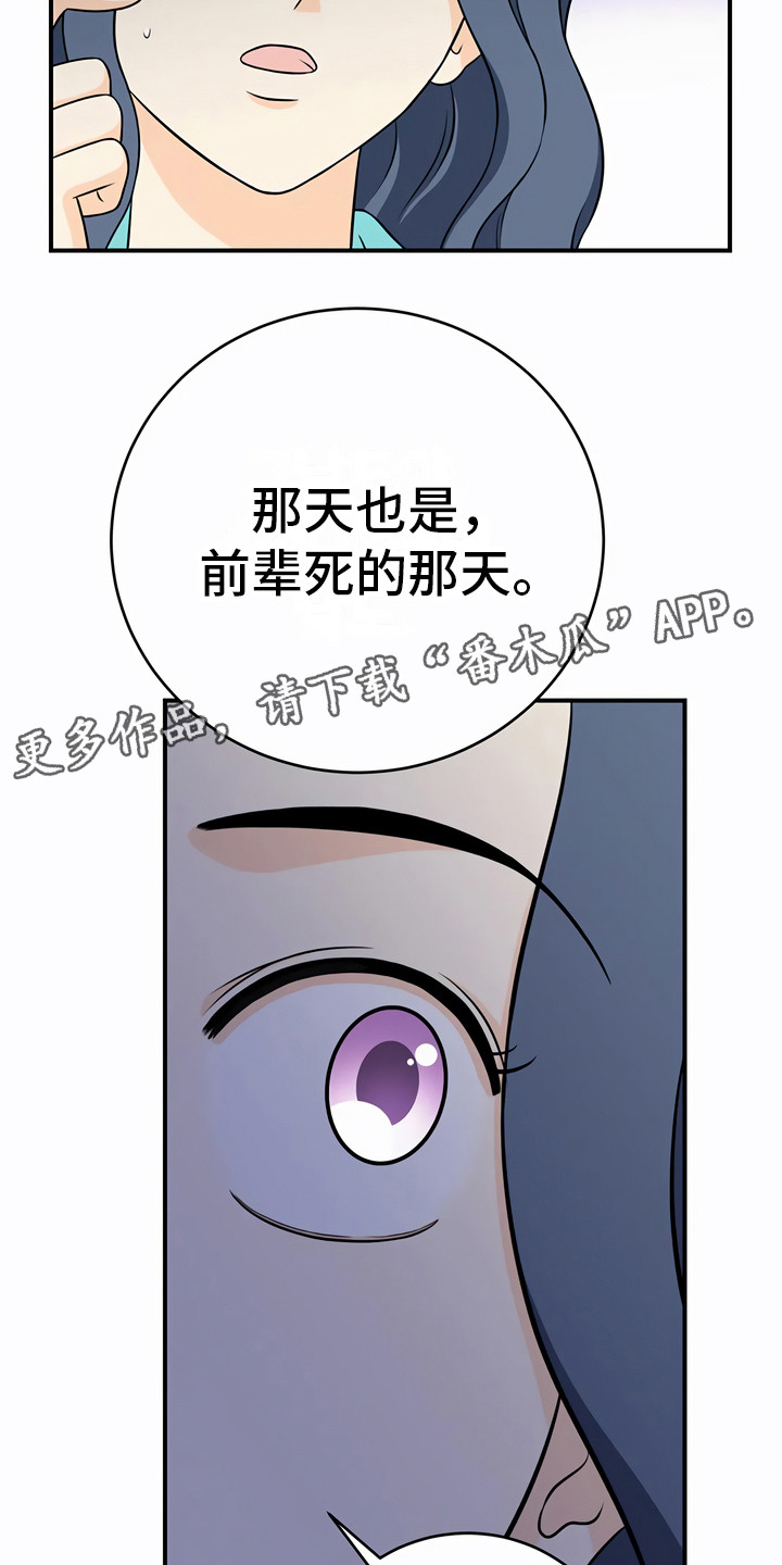 第22章：奇怪的话4