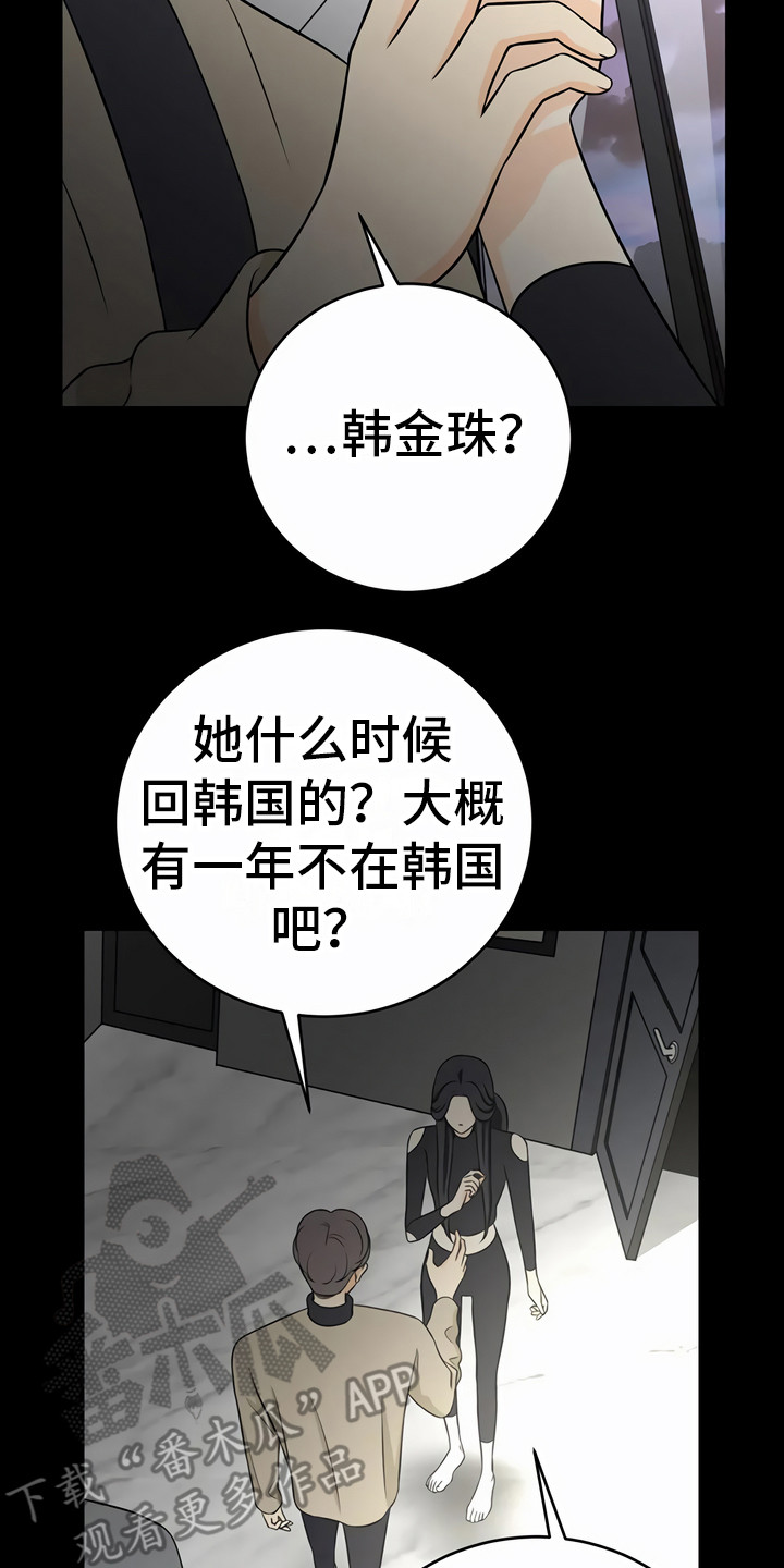 第24章：小心点7