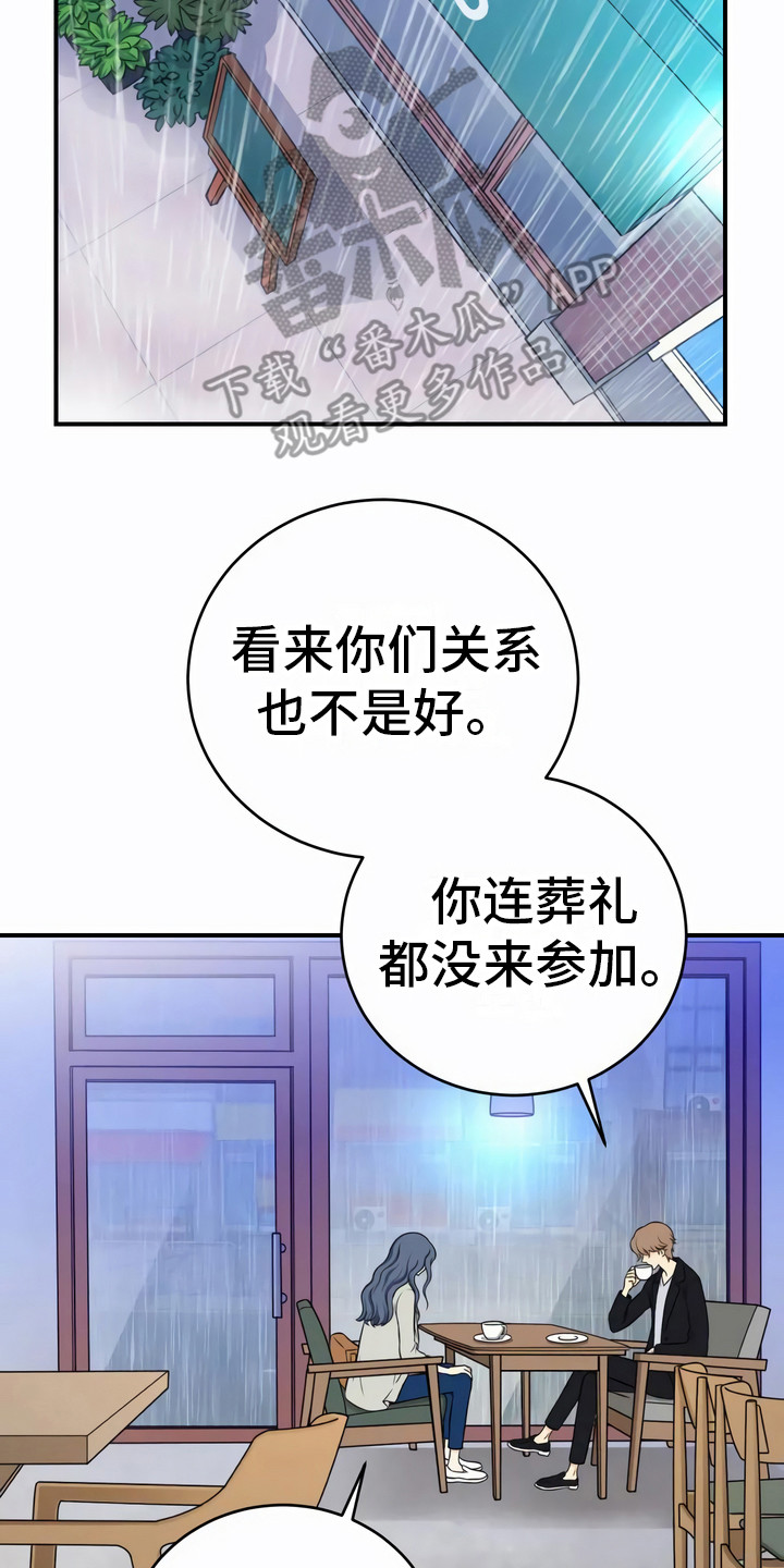 第6章：不好喝1