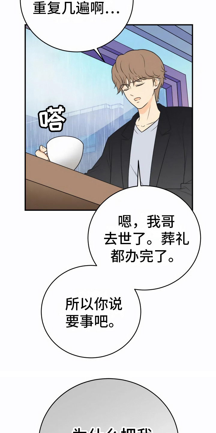 第6章：不好喝3