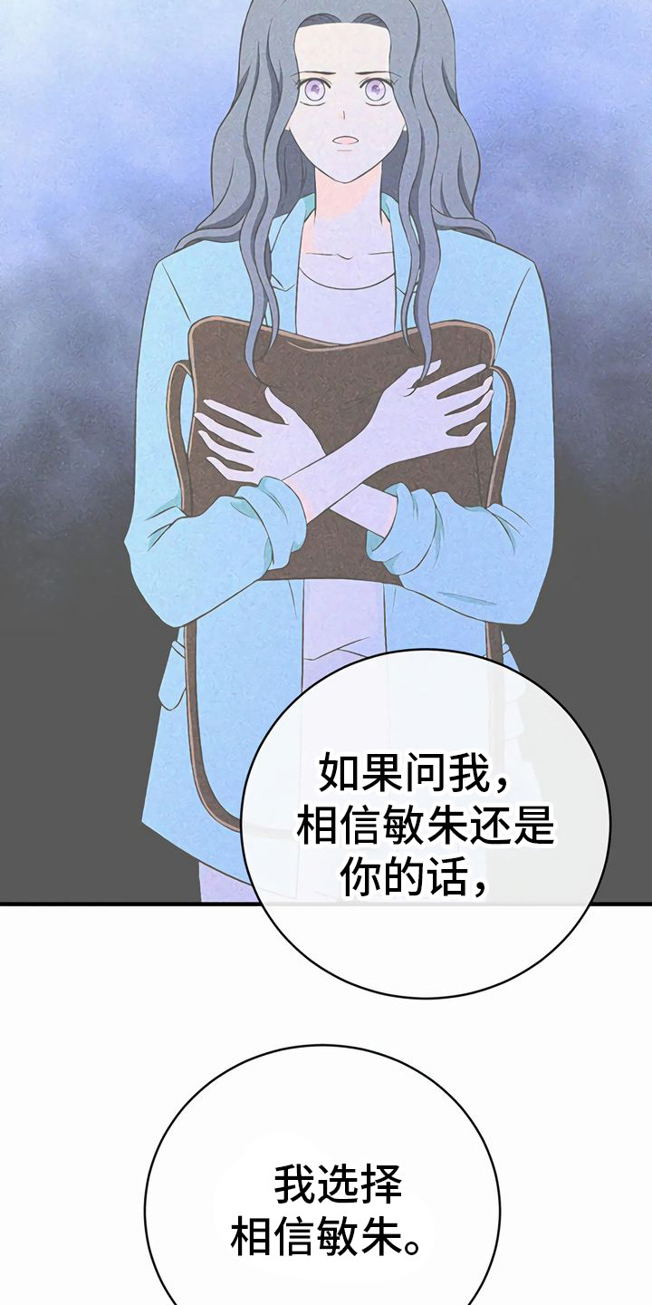 第24章：小心点18