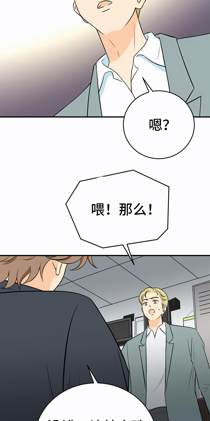 第26章：调查对象9