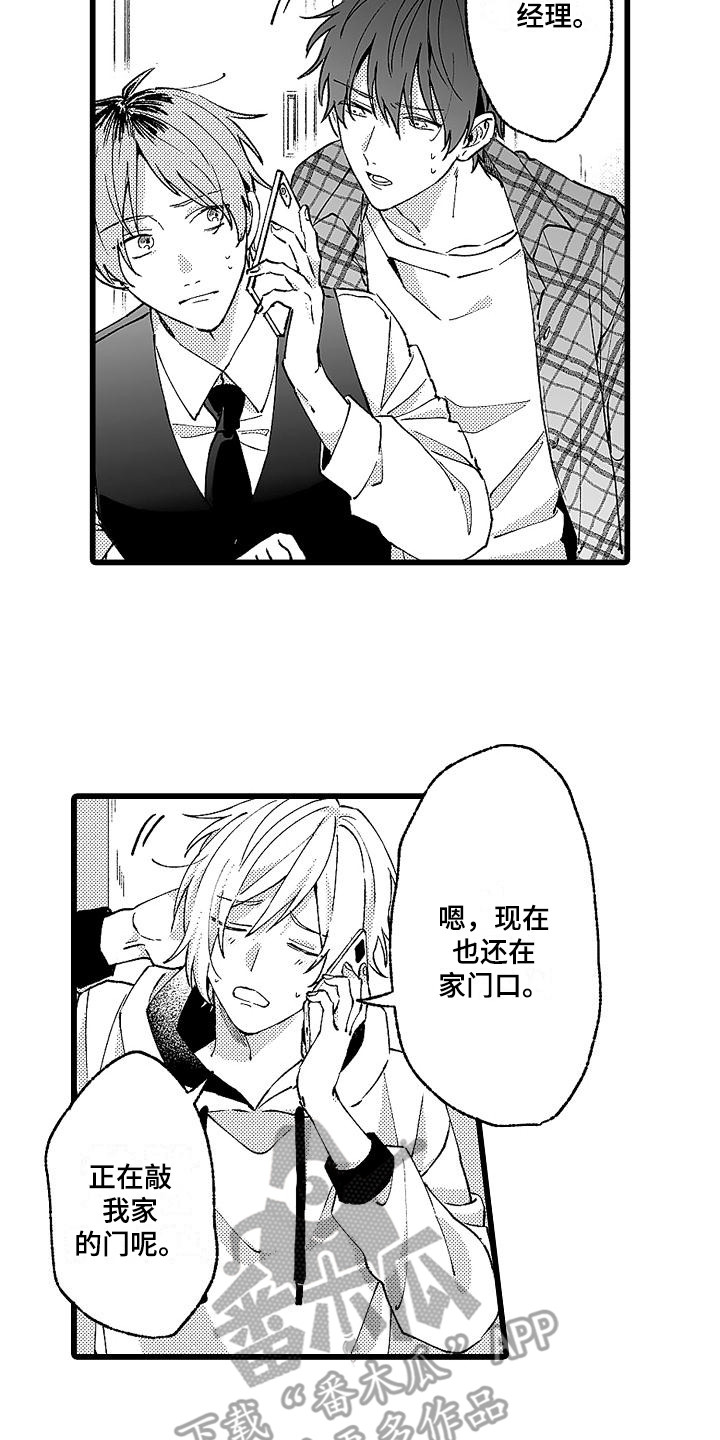 第6章：堵门9