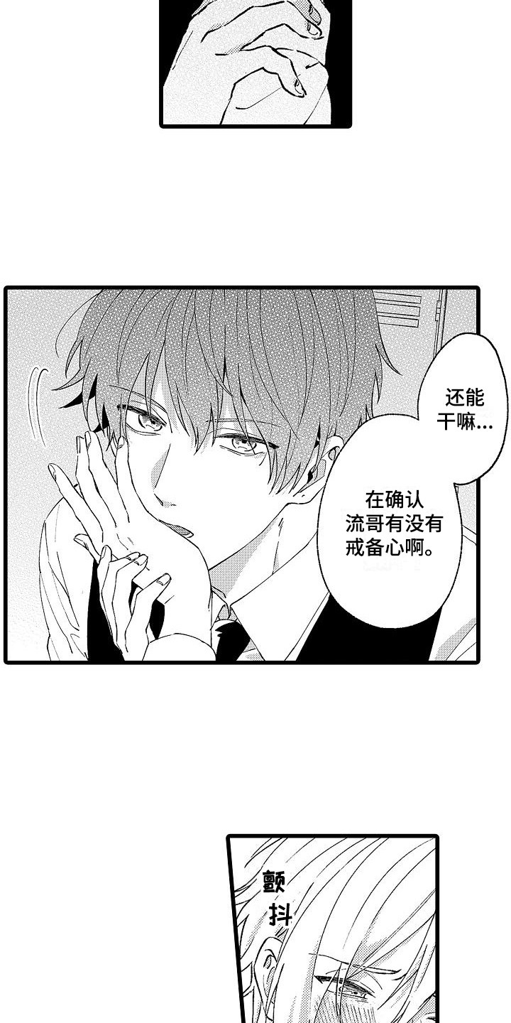 第5章：锻炼10