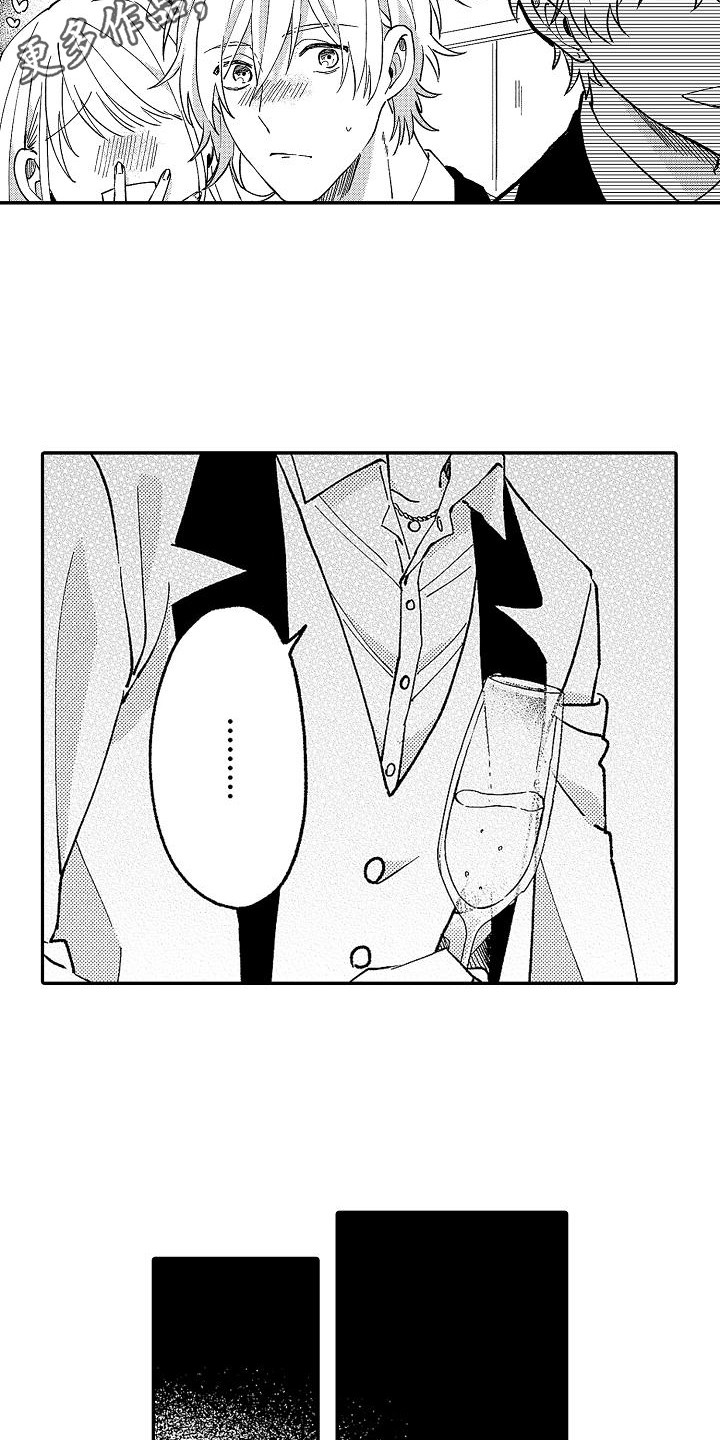 第11章：喝醉了8