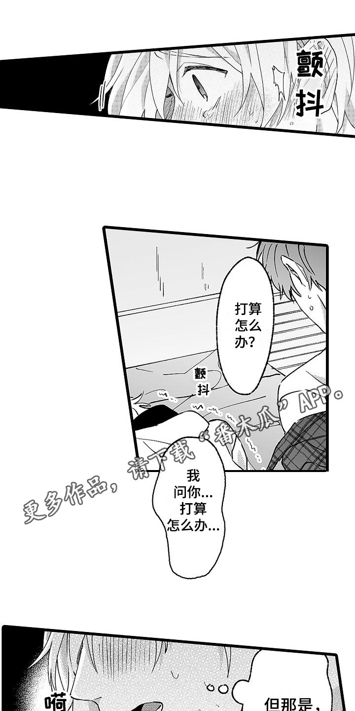 第9章：惩罚3