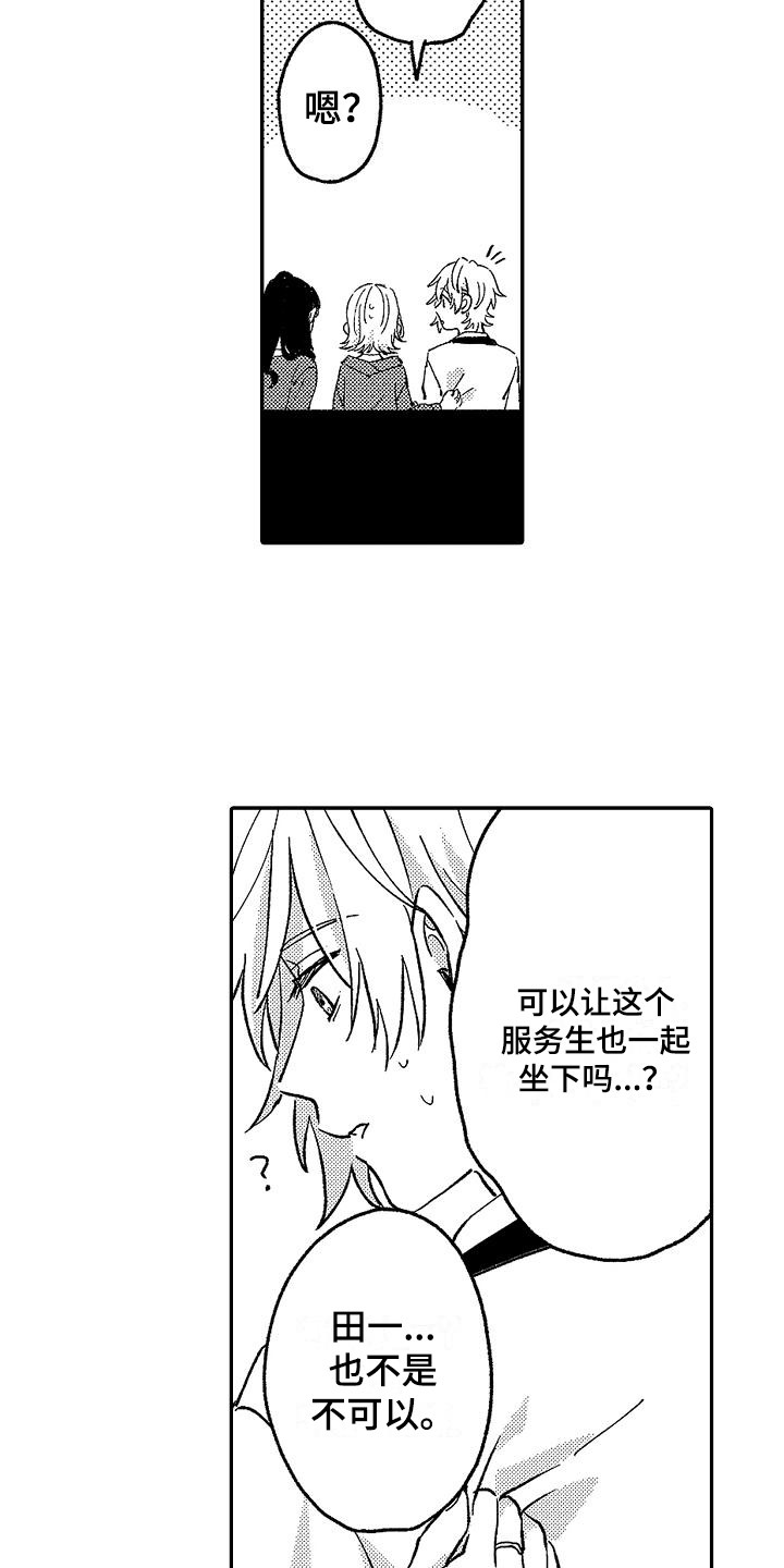 第10章：寄居12