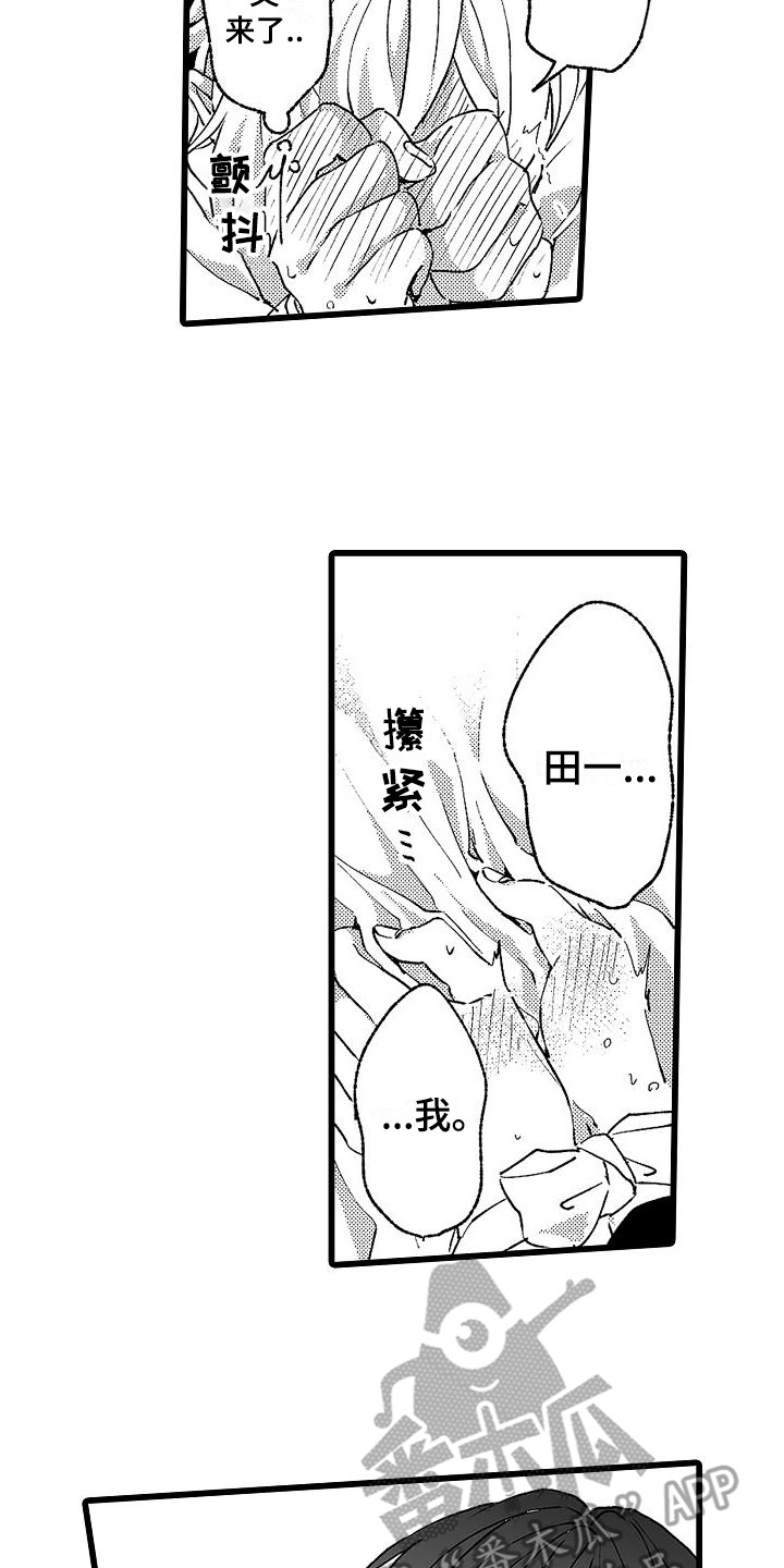 第9章：惩罚5