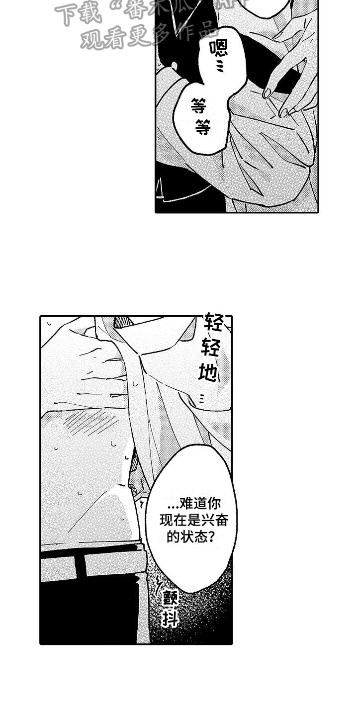第12章：没资格11