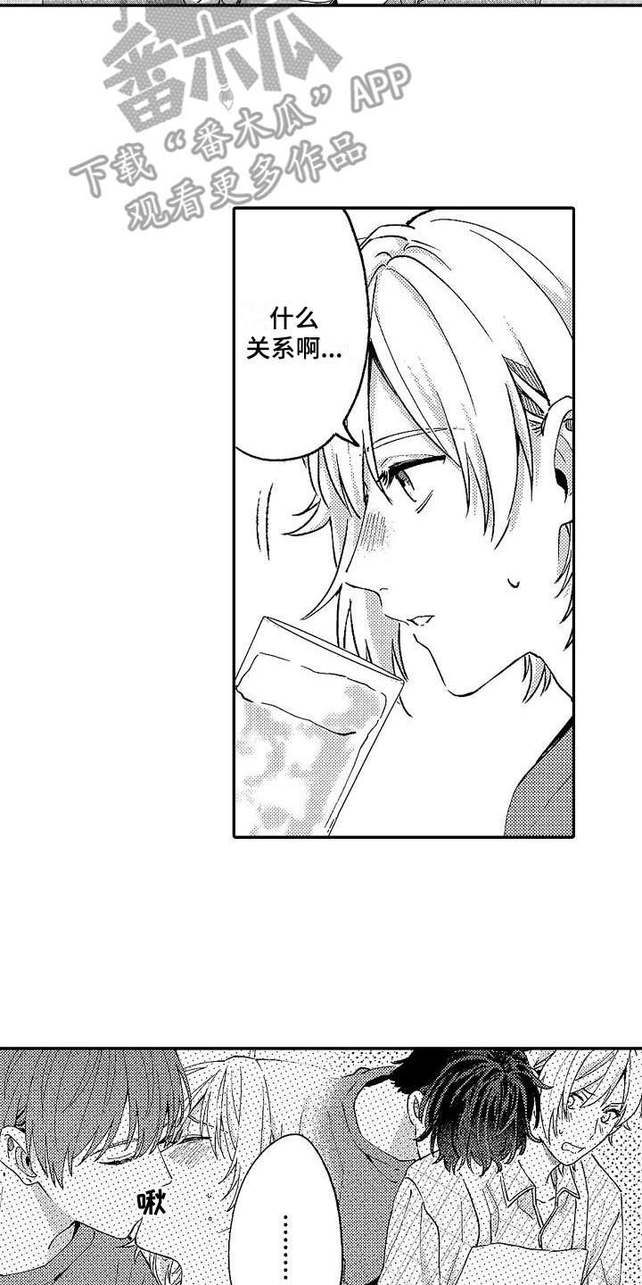 第20章：好奇1
