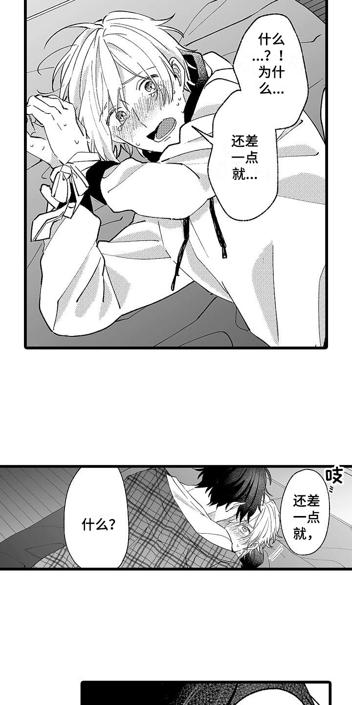 第8章：没理解14