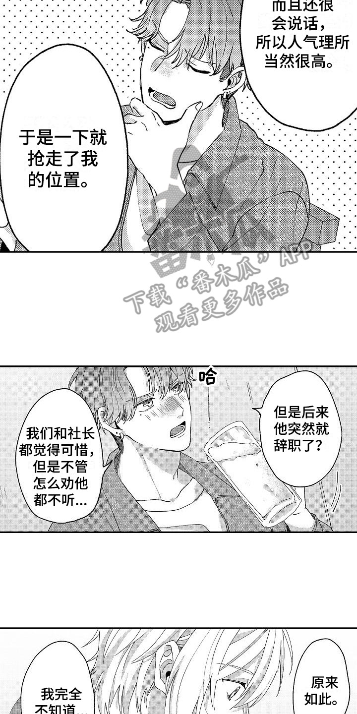 第20章：好奇10