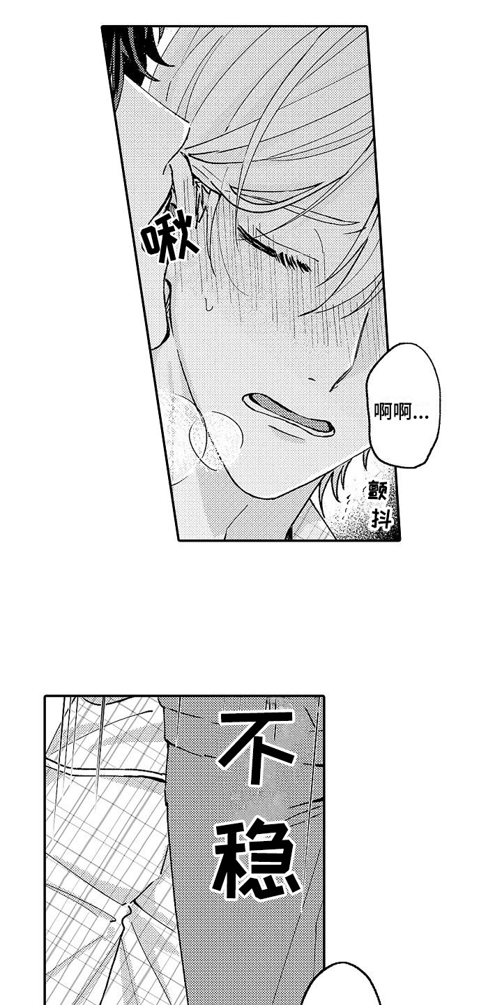 第15章：撒娇12