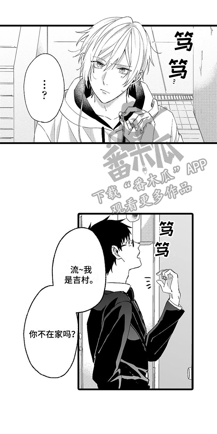第6章：堵门5