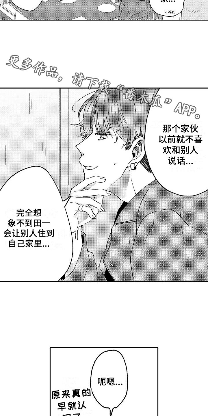 第20章：好奇3