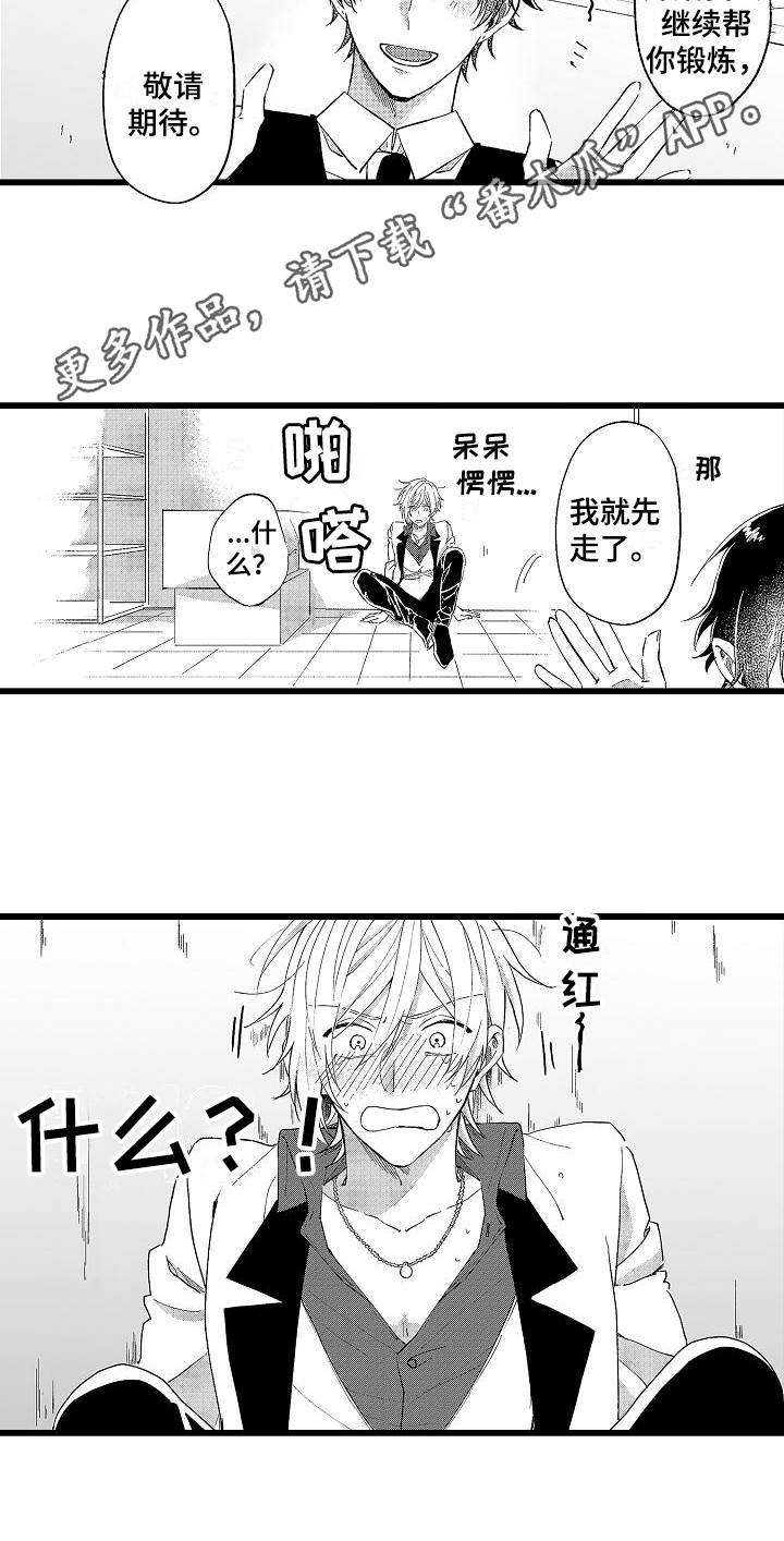 第5章：锻炼7