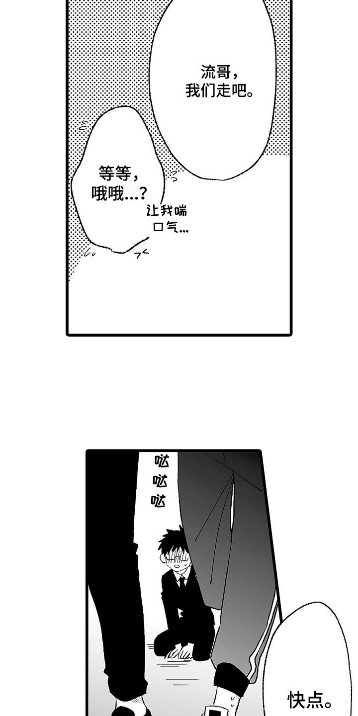 第7章：挡箭牌14