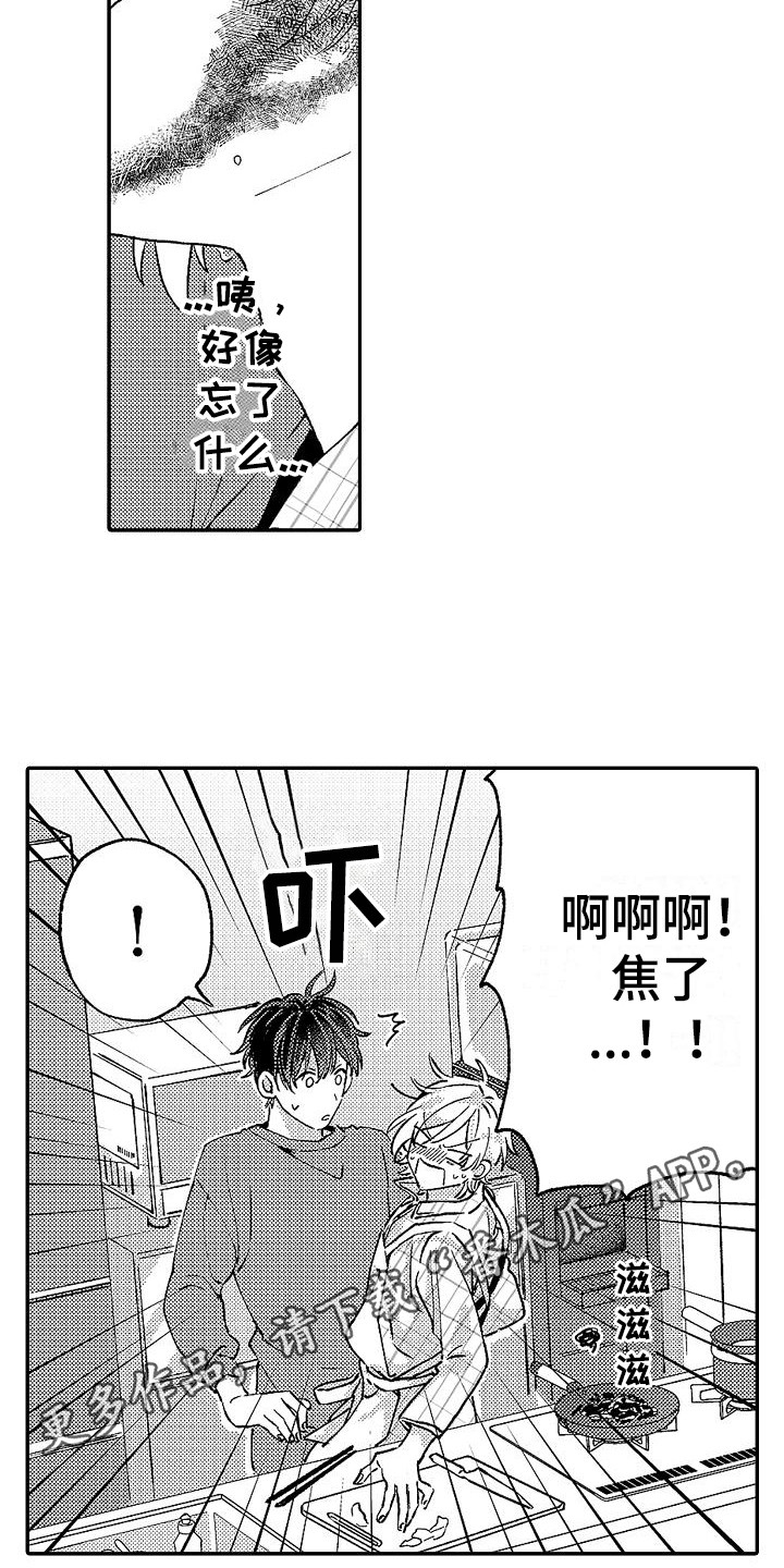 第16章：烧焦了3
