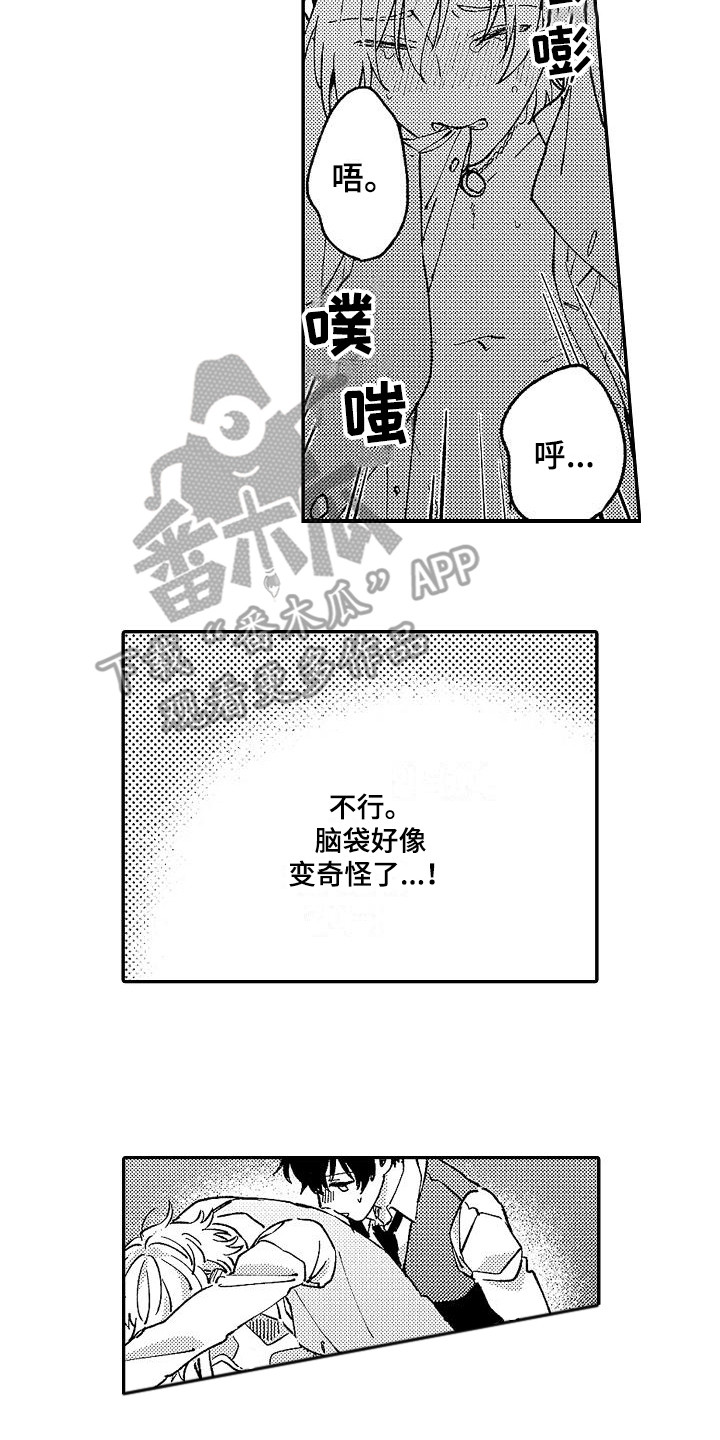 第14章：变得奇怪6