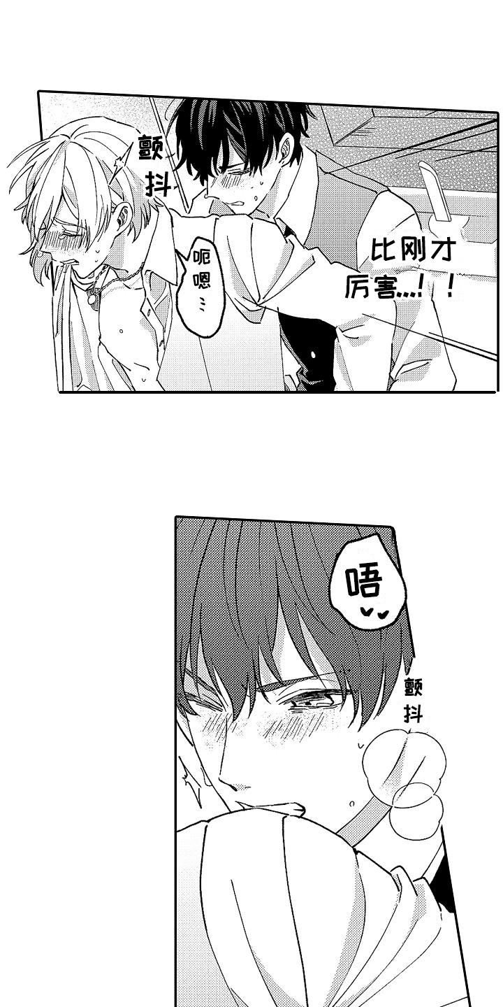 第14章：变得奇怪7