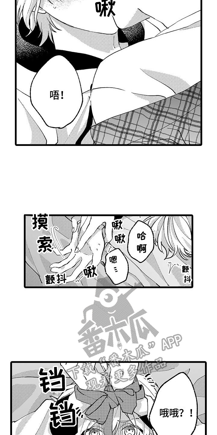 第8章：没理解10