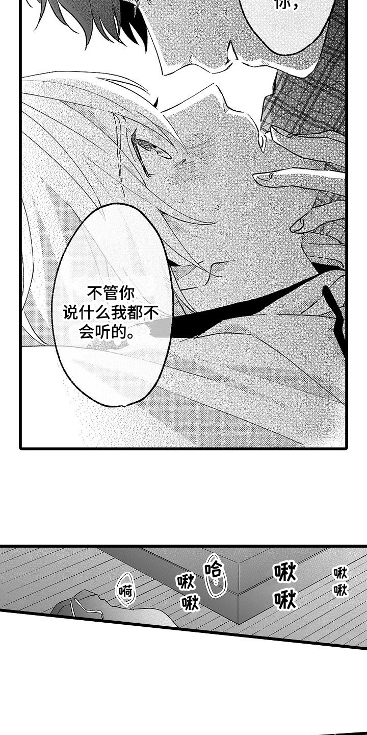 第8章：没理解12