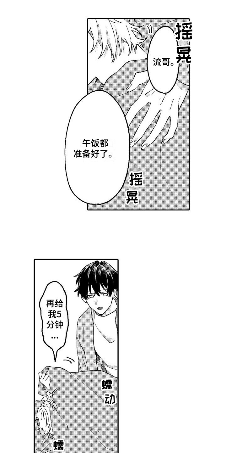 第10章：寄居0