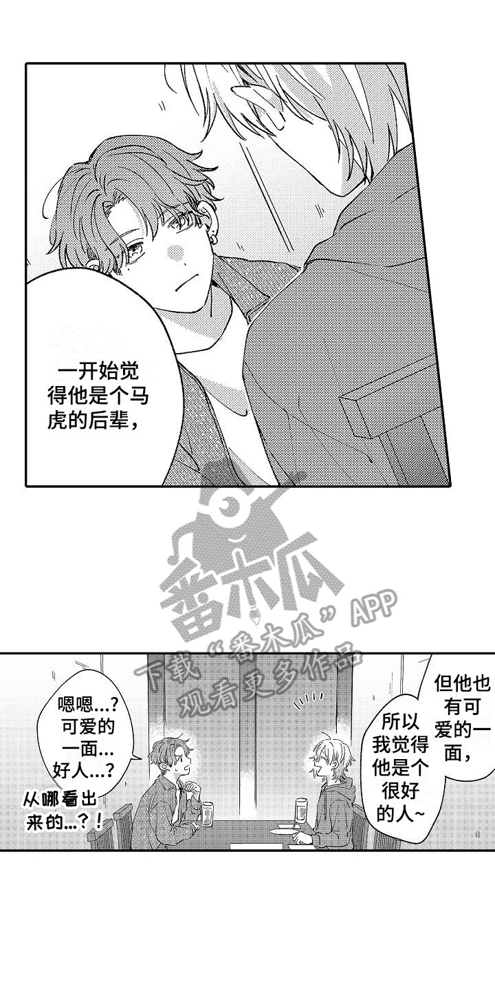 第20章：好奇5