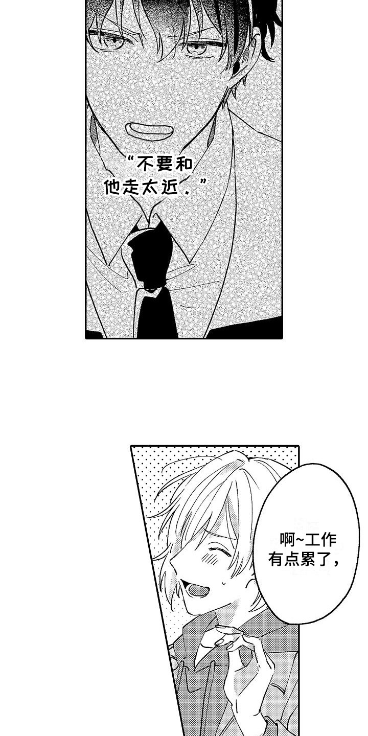 第19章：告诫9