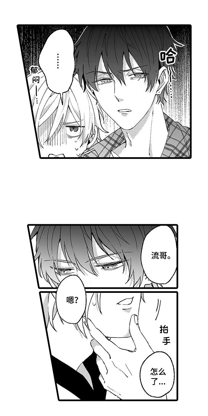 第7章：挡箭牌8