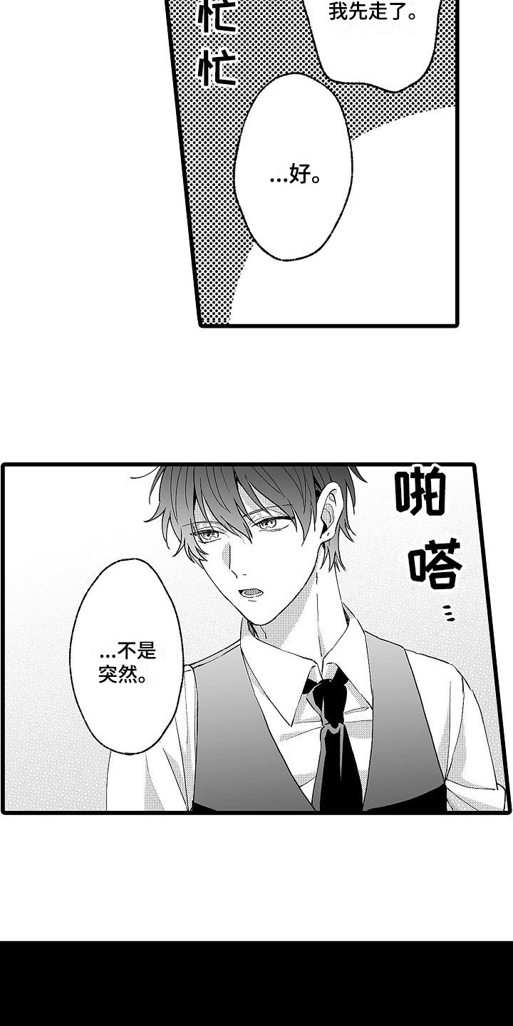 第6章：堵门2