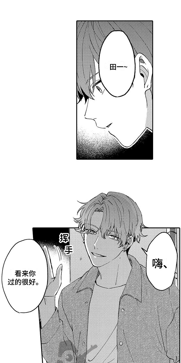 第17章：脸红12