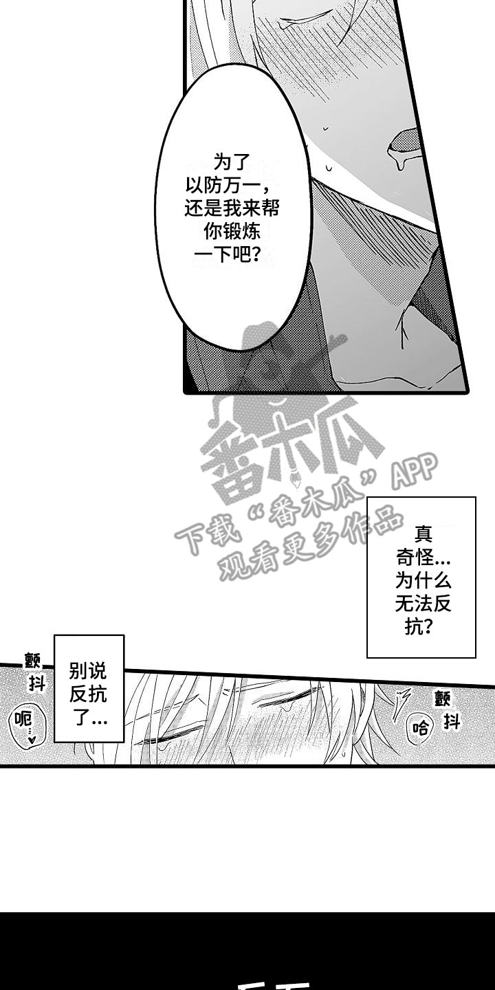 第5章：锻炼5