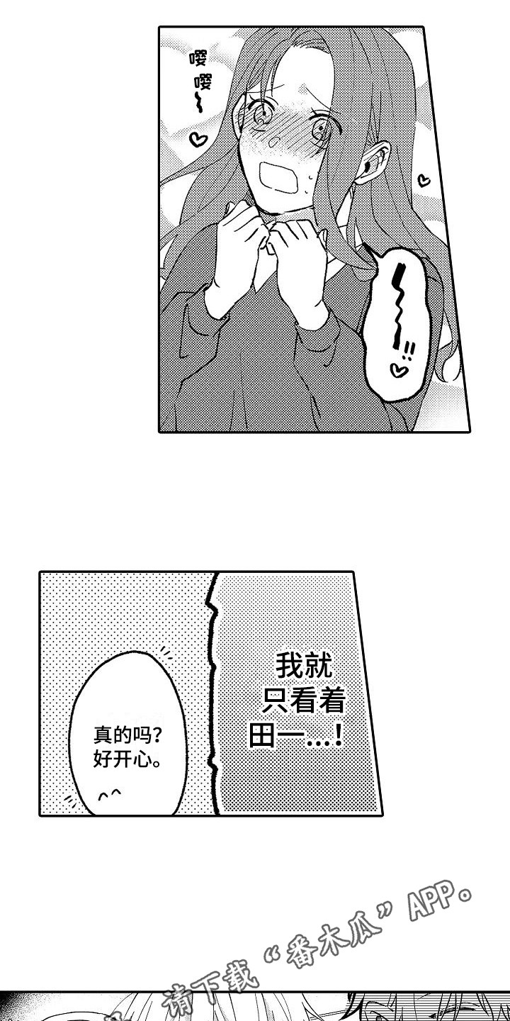 第11章：喝醉了7