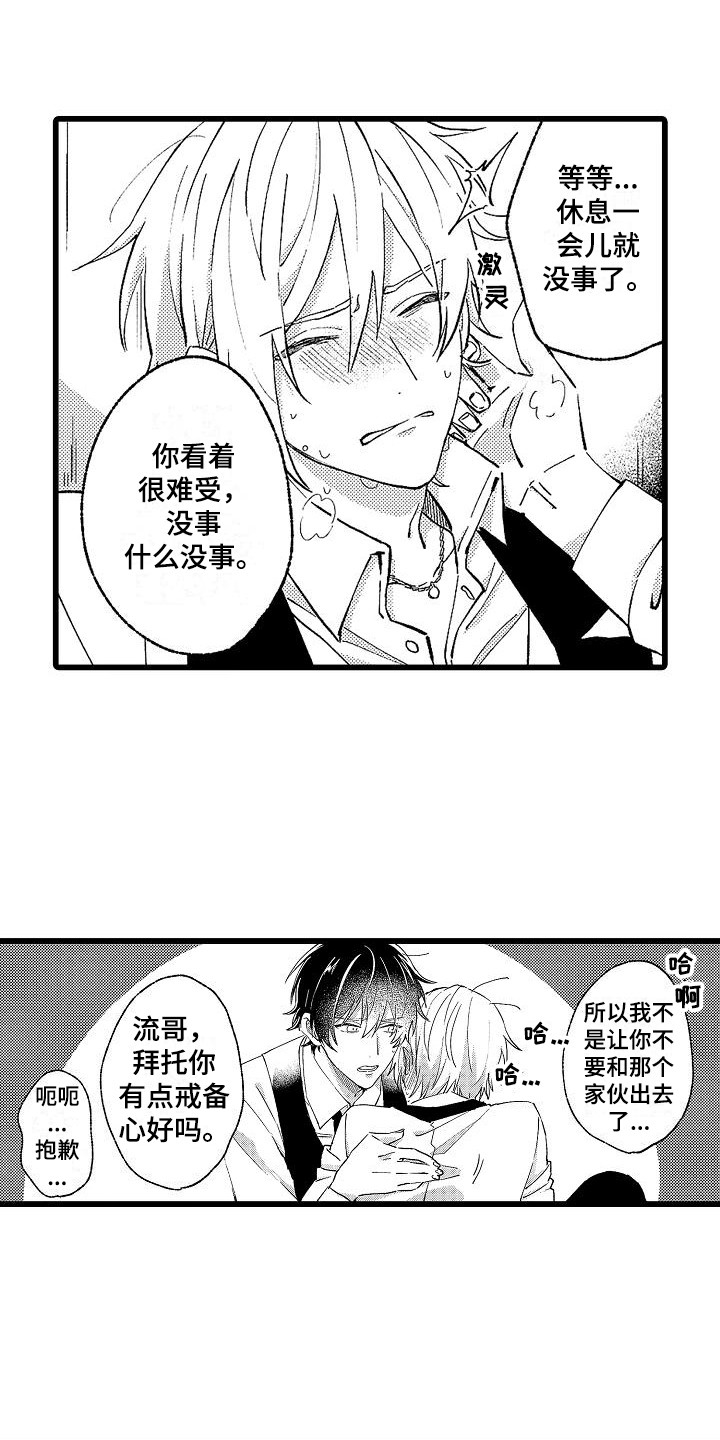 第3章：苦苦支撑6