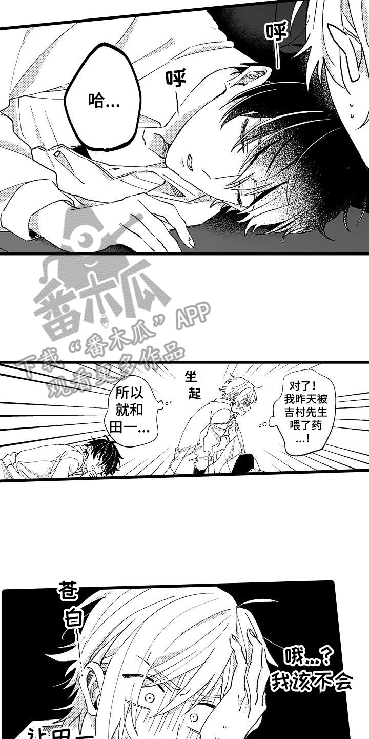 第4章：想太多5