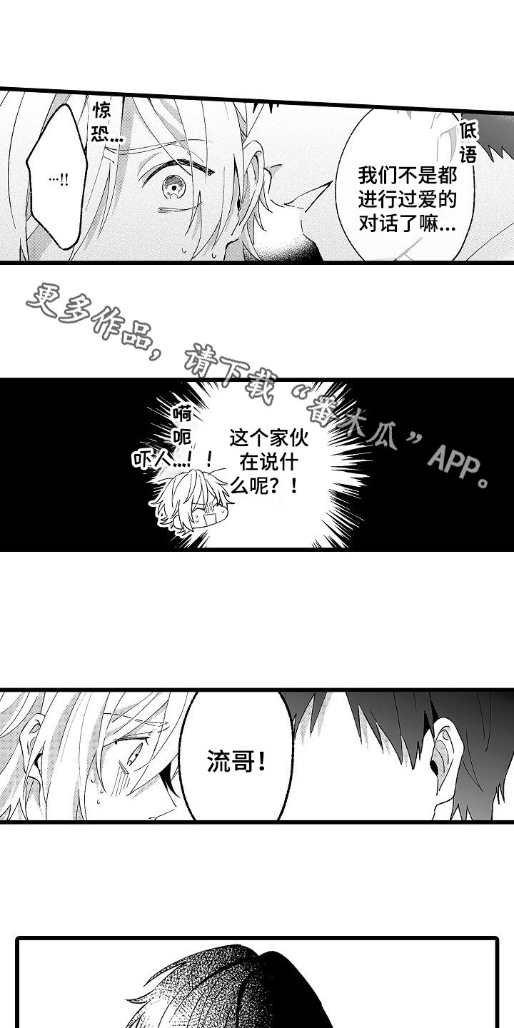 第7章：挡箭牌3