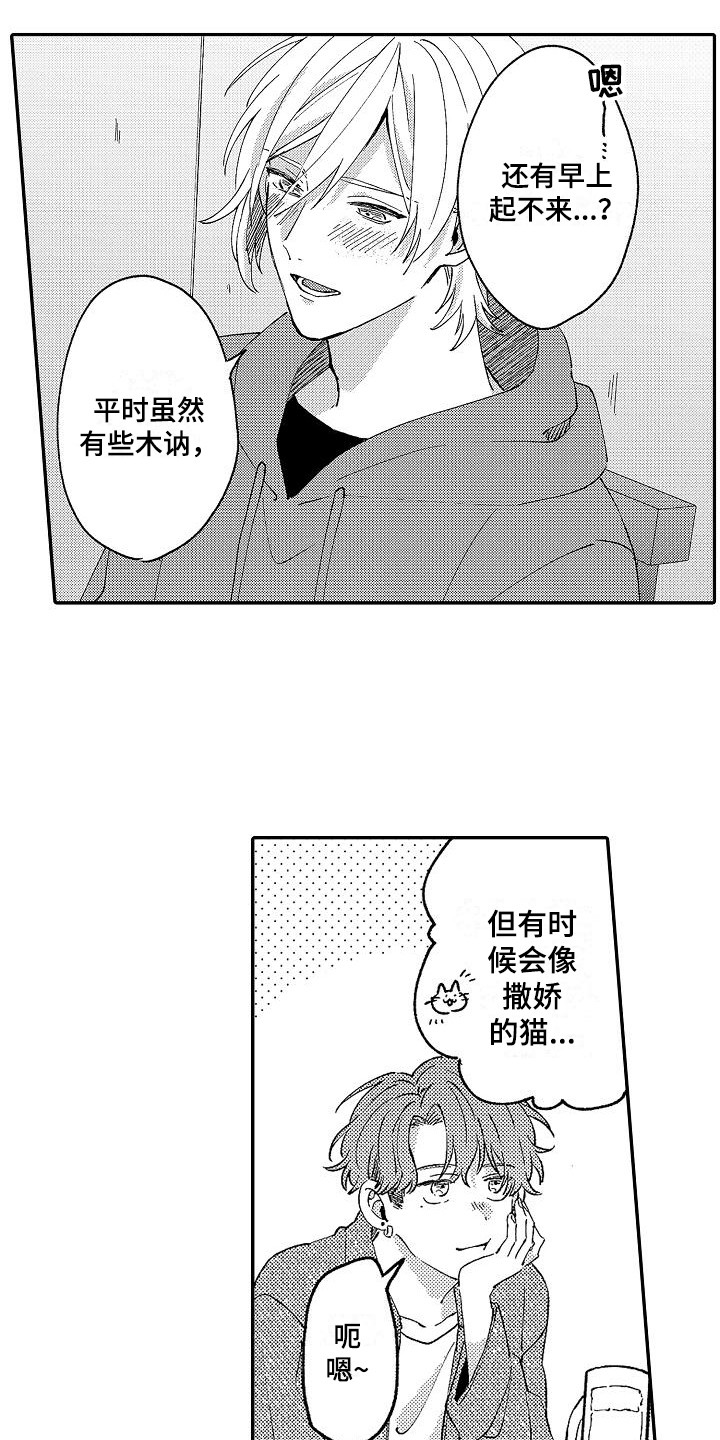 第20章：好奇6