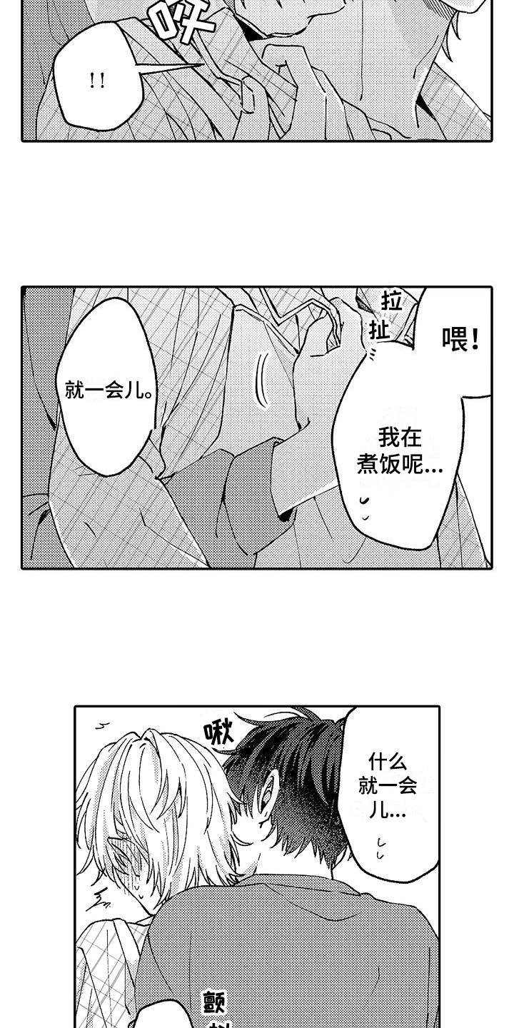 第15章：撒娇10