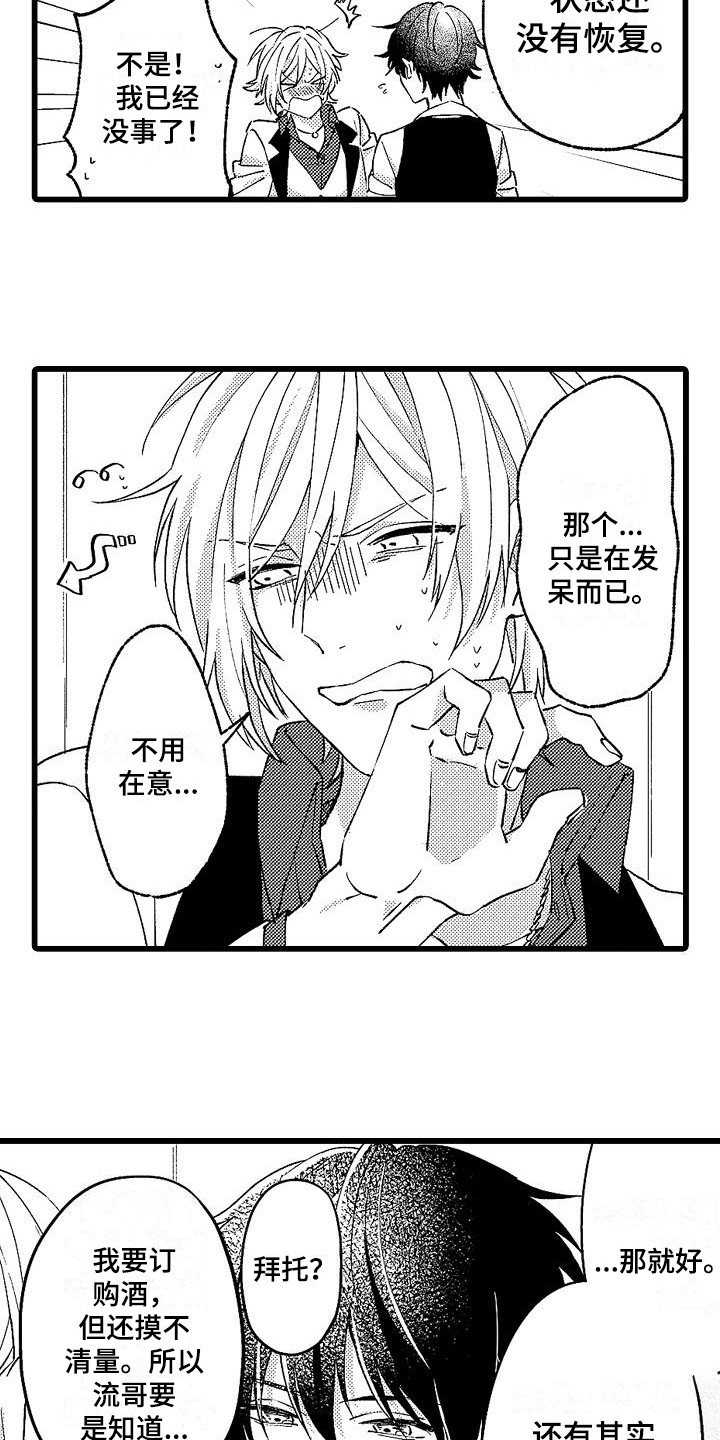 第4章：想太多11
