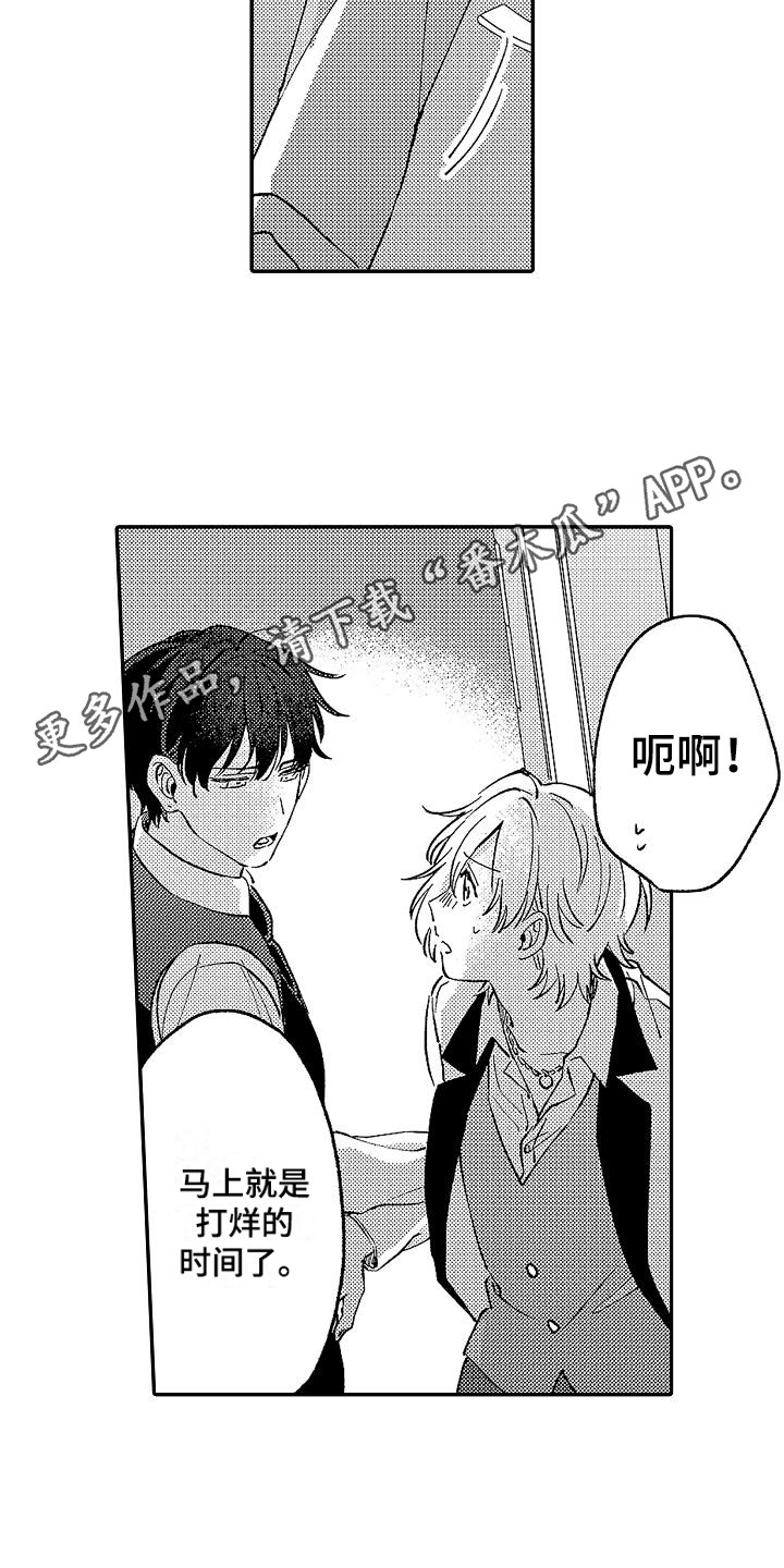 第18章：朋友8