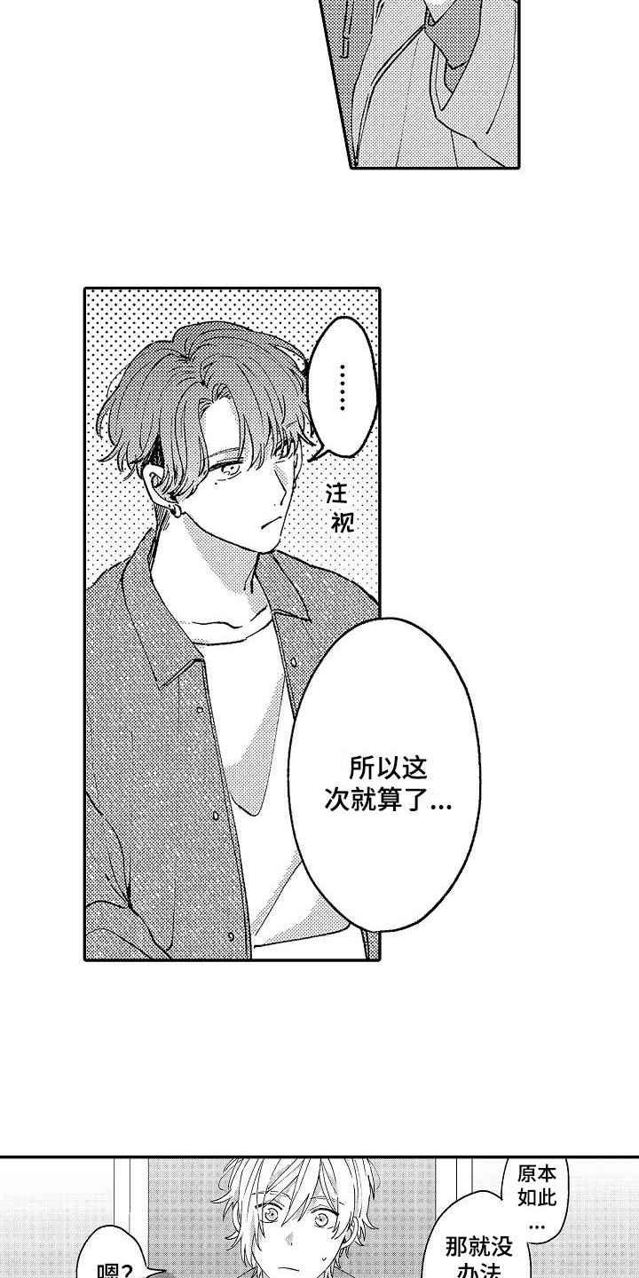 第19章：告诫10