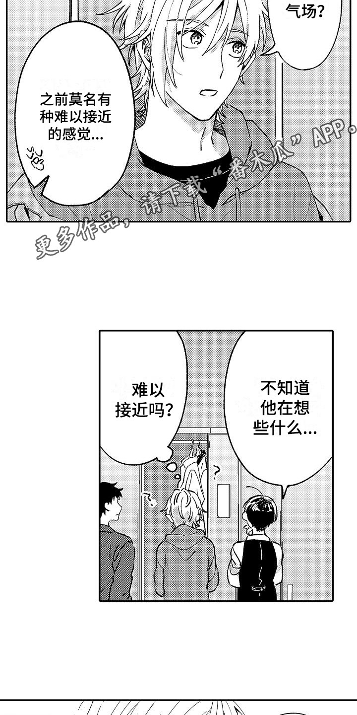第16章：烧焦了9
