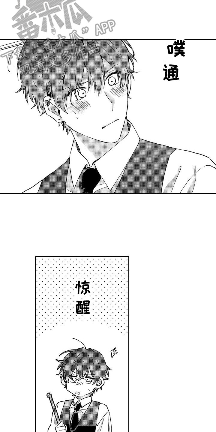 第19章：告诫1