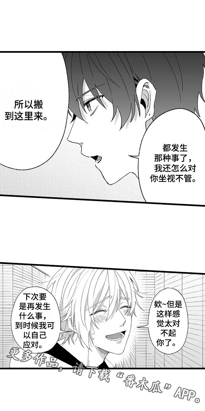 第8章：没理解2