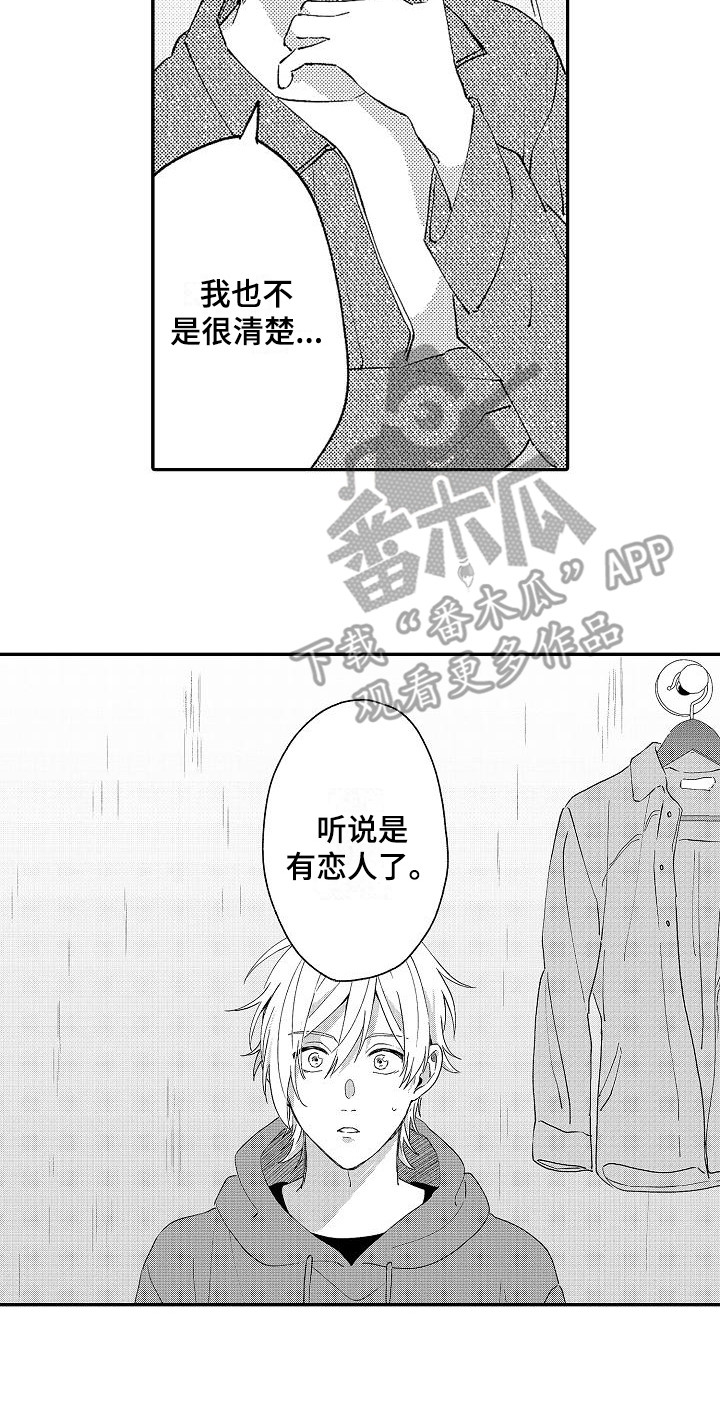 第20章：好奇12