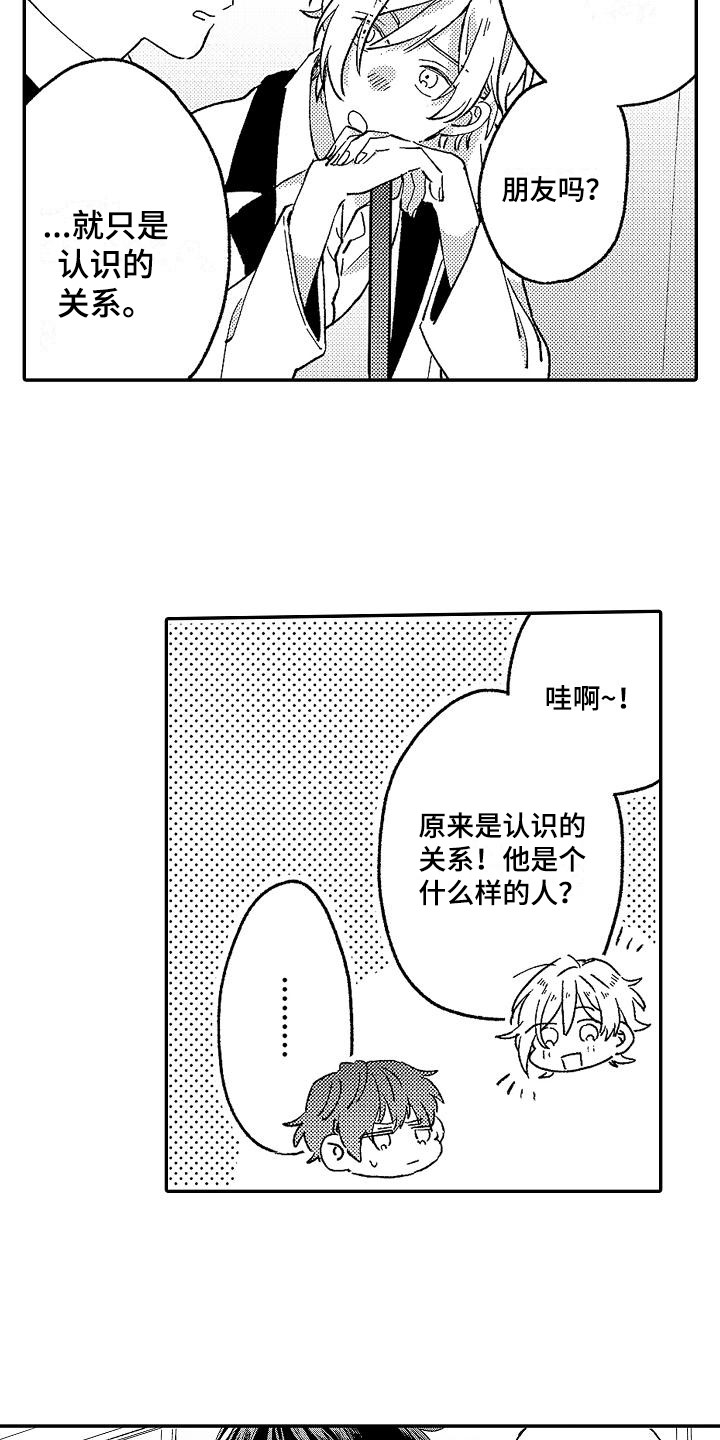 第18章：朋友12
