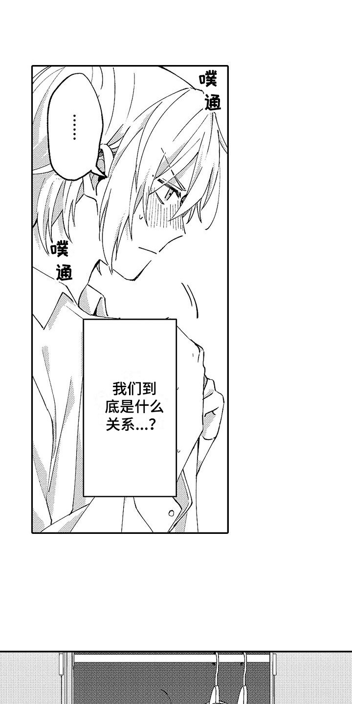 第17章：脸红1