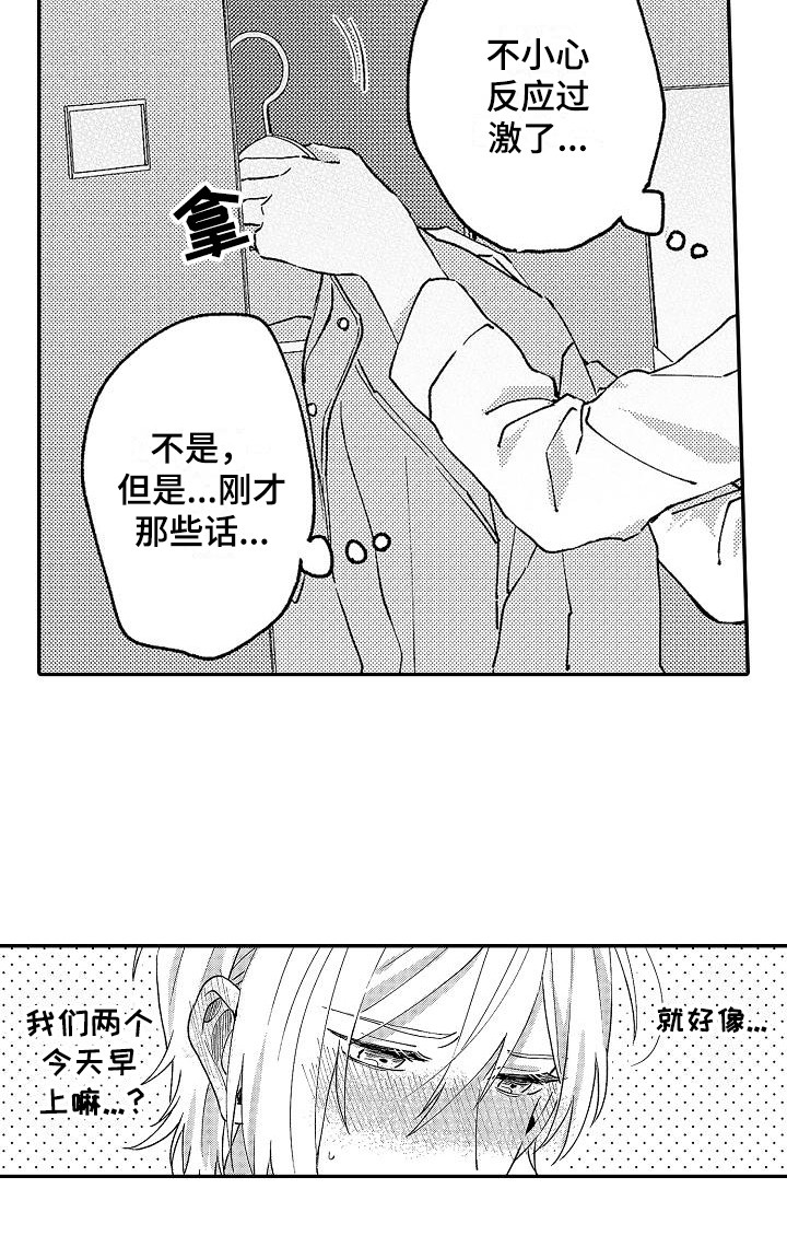 第16章：烧焦了14
