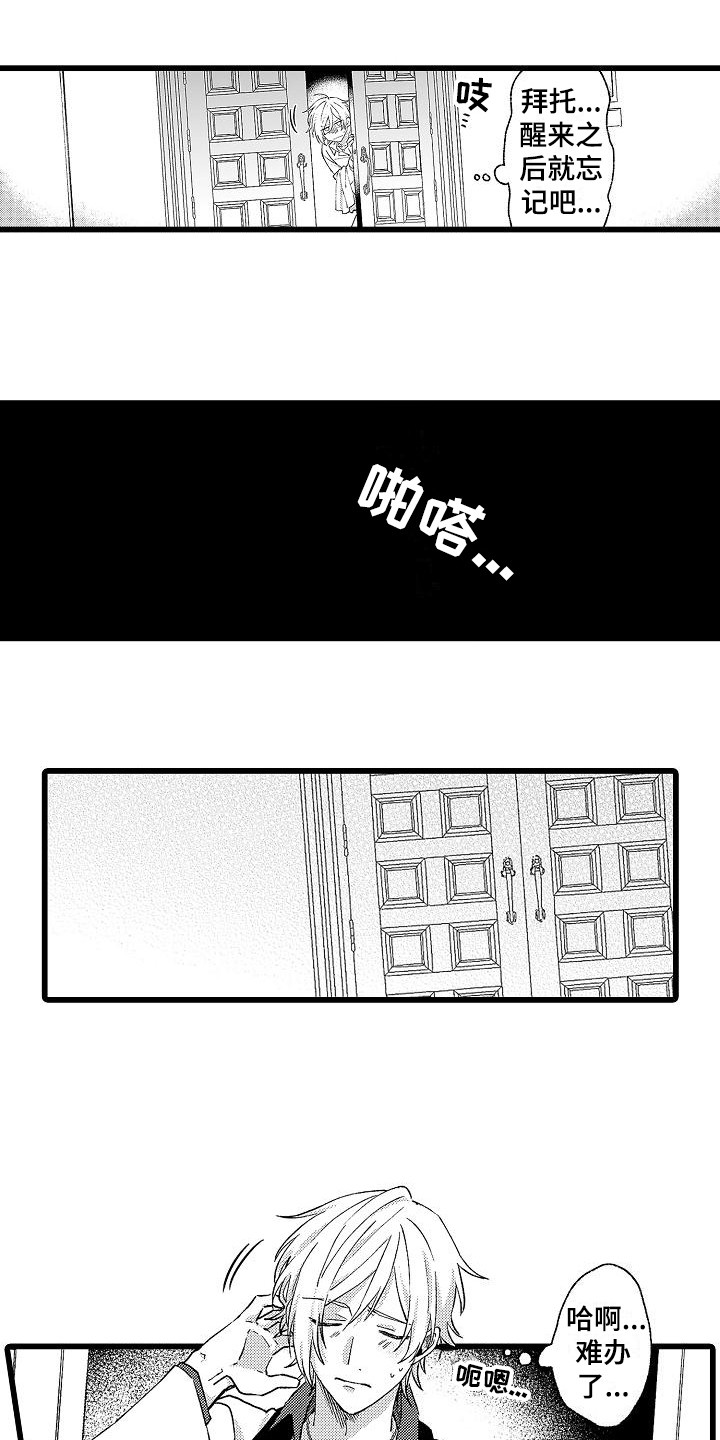 第4章：想太多8